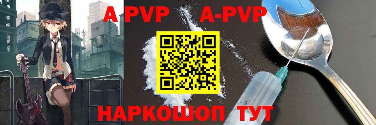 APVP СК КРИС  Вход с VPN  A PVP  A-PVP VHQ  Альфа ПВП крисы CK  где продают   Каменск-Шахтинский 