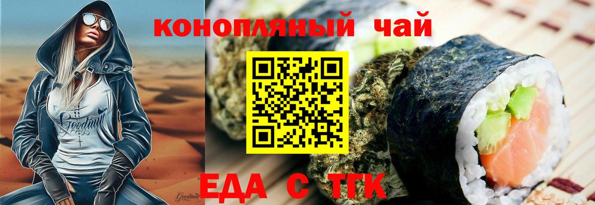 Canna-Cookies конопля  Вход с VPN  Каменск-Шахтинский 