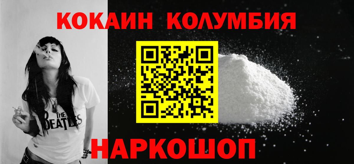Кокаин VHQ  КОКАИН 99%  Каменск-Шахтинский  Вход с VPN 