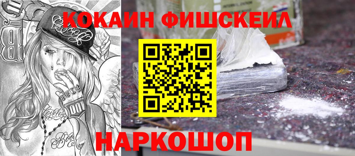 COCAIN 99% Каменск-Шахтинский