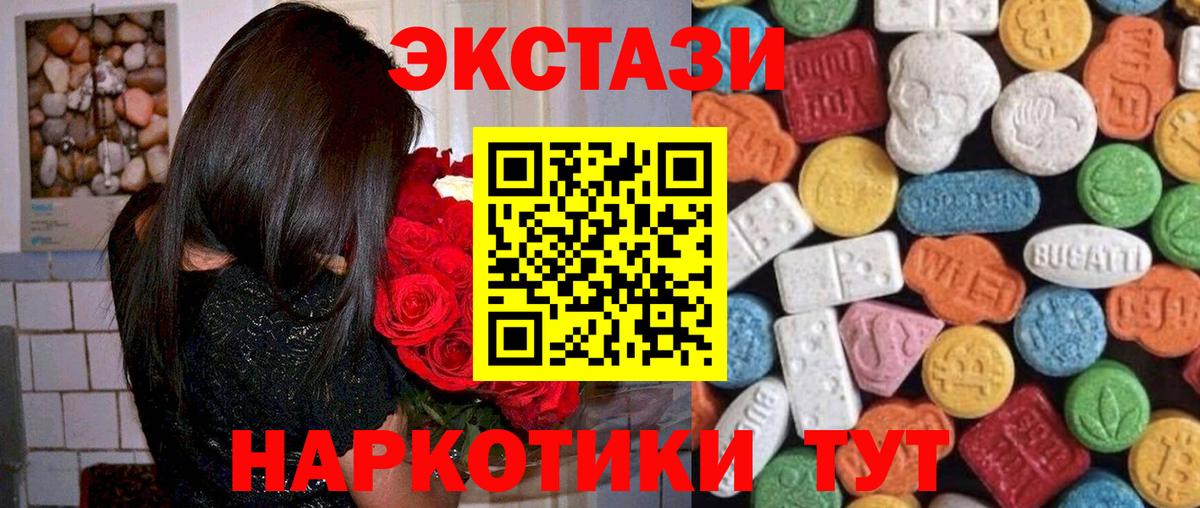 Каменск-Шахтинский  Ecstasy Cube  сколько стоит  ЭКСТАЗИ 99%  Вход с VPN 