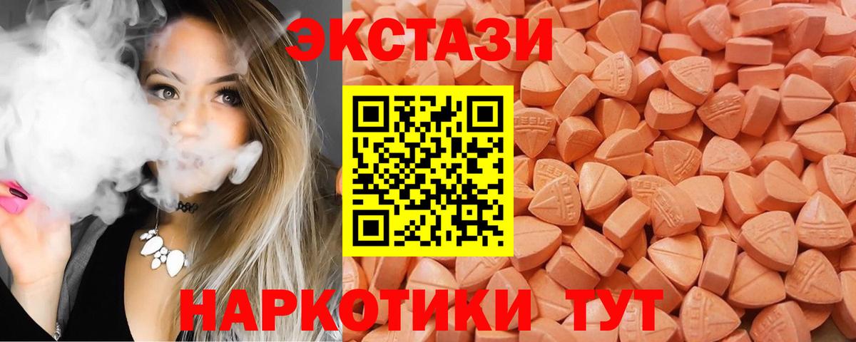 Ecstasy MDMA Каменск-Шахтинский