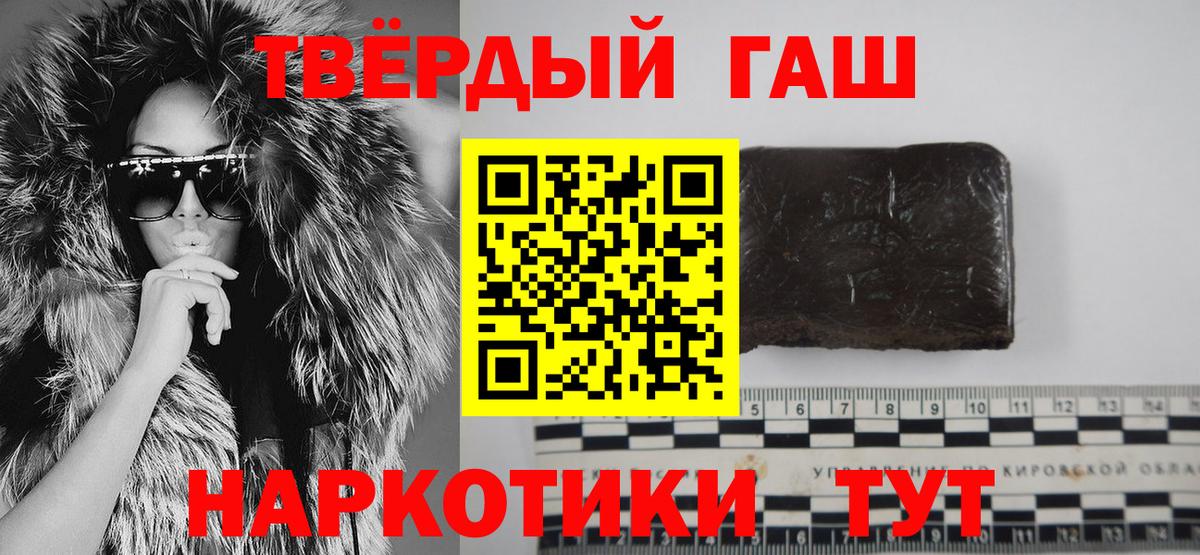 ГАШ AMNESIA HAZE  ГАШ VHQ  Вход с VPN  Каменск-Шахтинский 
