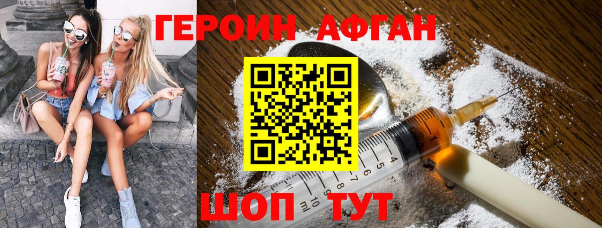 Героин Heroin  Вход с VPN  ГЕРОИН  Каменск-Шахтинский 