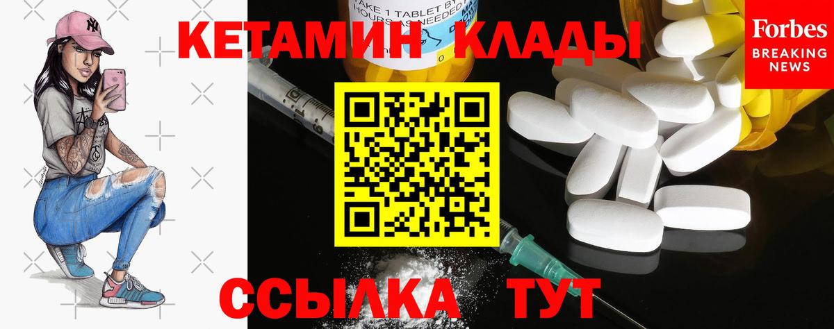 КЕТАМИН ketamine  Вход с VPN  КЕТАМИН ketamine  Каменск-Шахтинский 