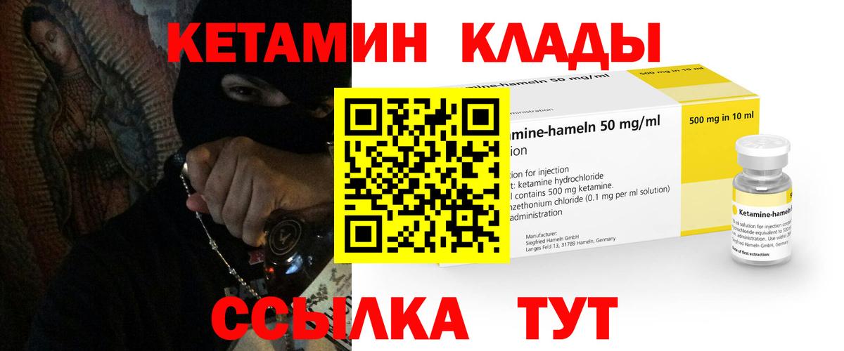 Кетамин VHQ Каменск-Шахтинский