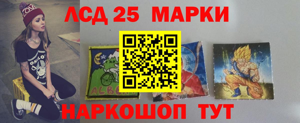 ЛСД экстази кислота  Вход с VPN  Каменск-Шахтинский  ЛСД экстази кислота 