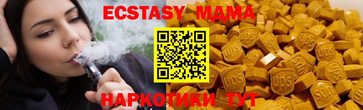 MDMA VHQ  Вход с VPN  MDMA молли  Каменск-Шахтинский 