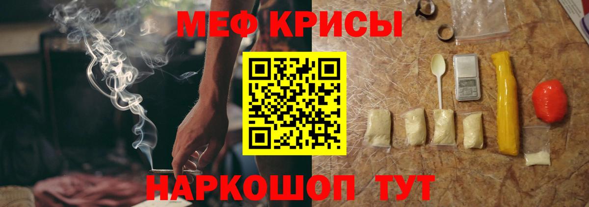 Мефедрон кристаллы Каменск-Шахтинский