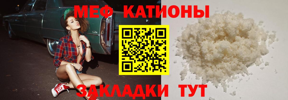 МЕФ mephedrone  Мефедрон  цены   Каменск-Шахтинский  Меф мяу мяу  Вход с VPN 