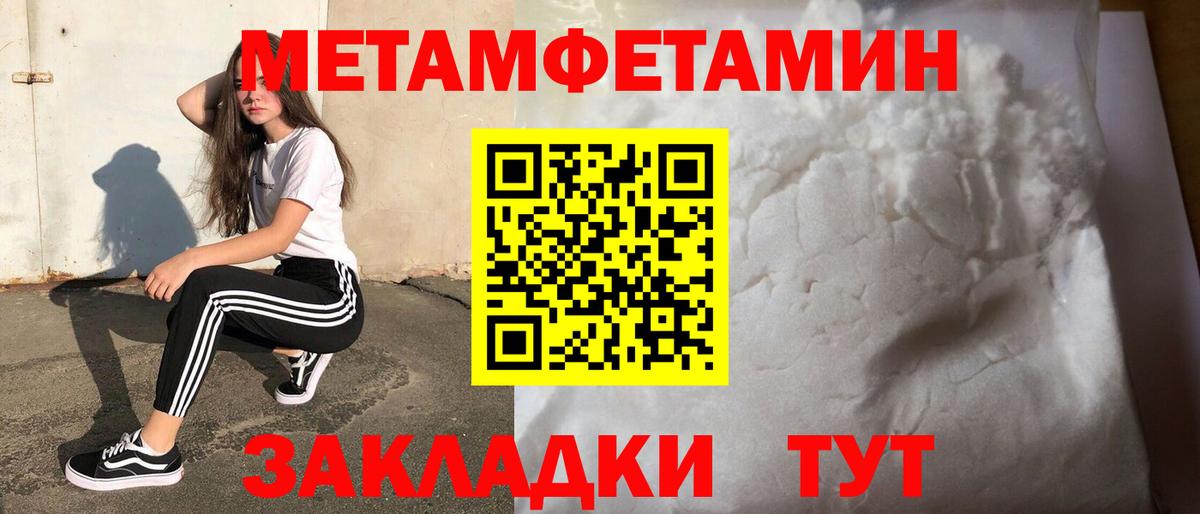 Первитин мет  Первитин мет  Вход с VPN  Первитин  Каменск-Шахтинский 