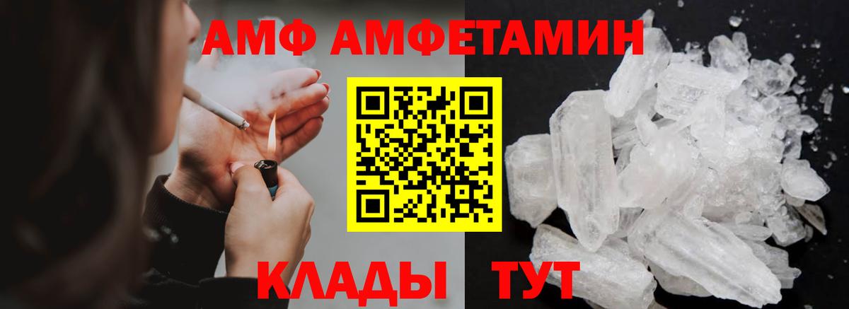 Метамфетамин кристалл Каменск-Шахтинский