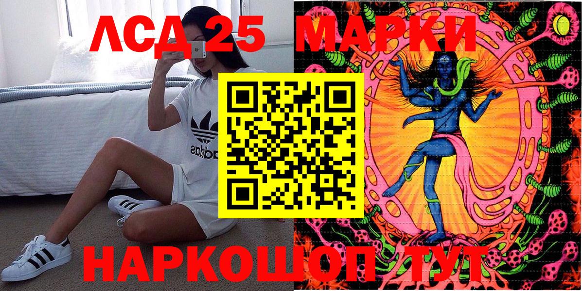 Наркотические марки 1500мкг Каменск-Шахтинский