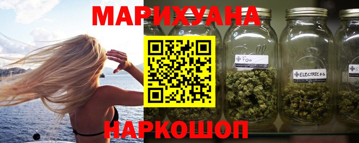 Каменск-Шахтинский  Марихуана индика  Каннабис Amnesia  Бошки марихуана LSD WEED  Конопля ГИДРОПОН  Вход с VPN 